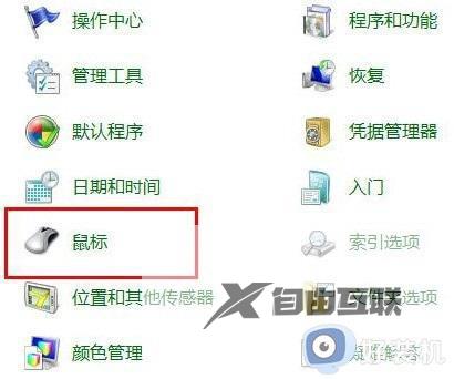 如何解决Win7鼠标和键盘无法唤醒桌面的问题_Win7电脑无法通过鼠标键盘唤醒桌面该怎么解决