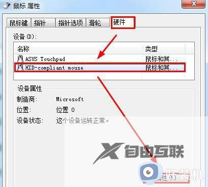 如何解决Win7鼠标和键盘无法唤醒桌面的问题_Win7电脑无法通过鼠标键盘唤醒桌面该怎么解决