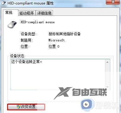 如何解决Win7鼠标和键盘无法唤醒桌面的问题_Win7电脑无法通过鼠标键盘唤醒桌面该怎么解决