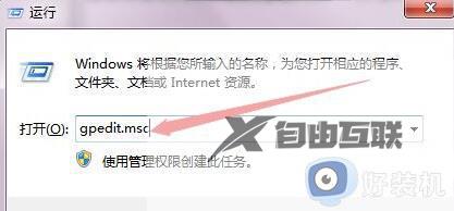 Win7安装驱动被策略阻止怎么办_Win7驱动安装被策略阻止如何解决