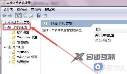 Win7安装驱动被策略阻止怎么办_Win7驱动安装被策略阻止如何解决