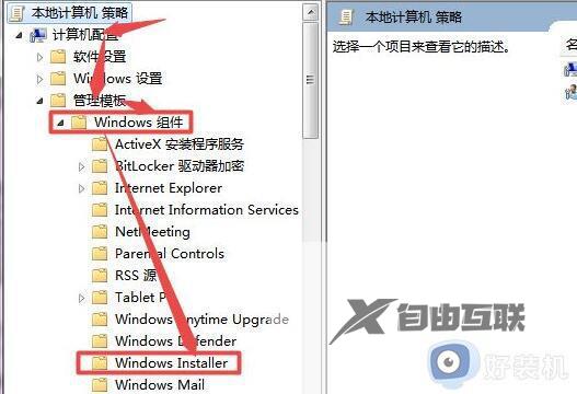 Win7安装驱动被策略阻止怎么办_Win7驱动安装被策略阻止如何解决