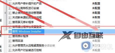 Win7安装驱动被策略阻止怎么办_Win7驱动安装被策略阻止如何解决