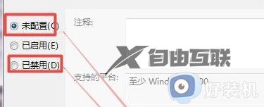 Win7安装驱动被策略阻止怎么办_Win7驱动安装被策略阻止如何解决