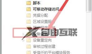 Win7安装驱动被策略阻止怎么办_Win7驱动安装被策略阻止如何解决