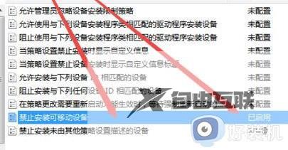 Win7安装驱动被策略阻止怎么办_Win7驱动安装被策略阻止如何解决