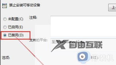 Win7安装驱动被策略阻止怎么办_Win7驱动安装被策略阻止如何解决