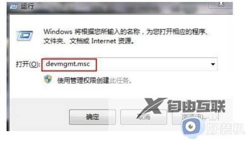 win7设备管理器在哪里_win7设备管理器怎么打开