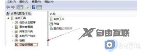 win7设备管理器在哪里_win7设备管理器怎么打开