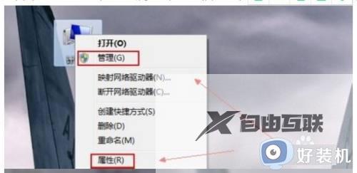 win7设备管理器在哪里_win7设备管理器怎么打开