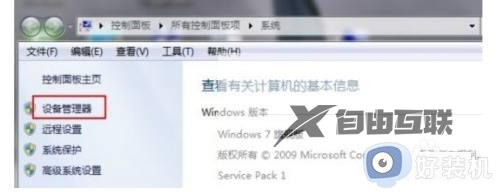 win7设备管理器在哪里_win7设备管理器怎么打开