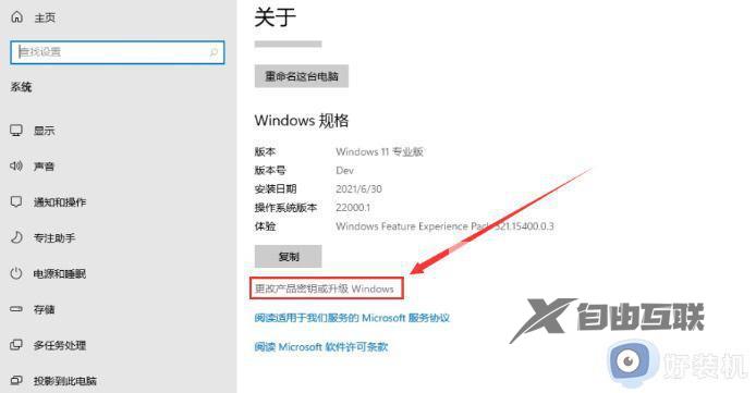 win11只支持一种语言怎么办_win11许可证仅支持一种显示语言怎么解决