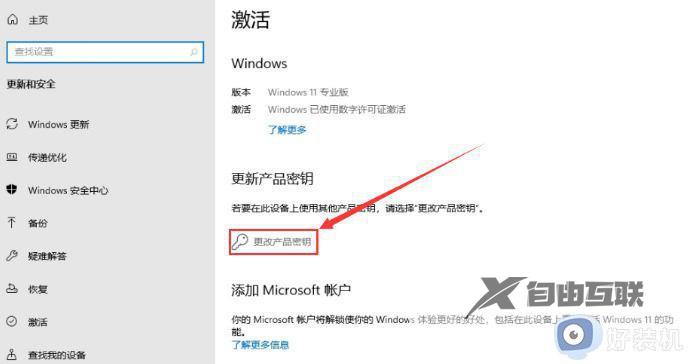 win11只支持一种语言怎么办_win11许可证仅支持一种显示语言怎么解决