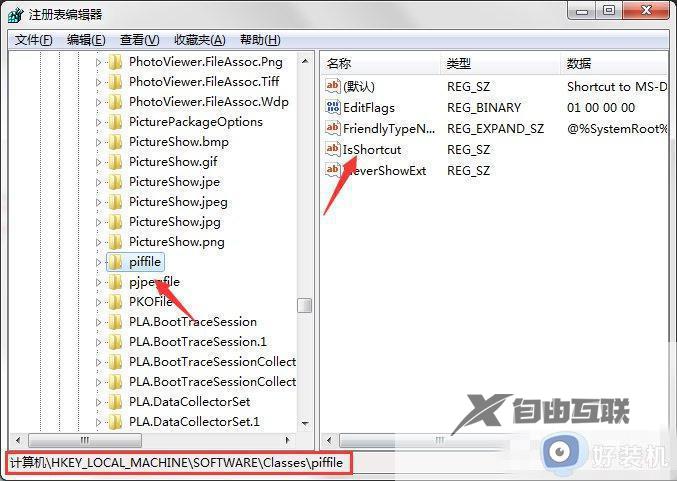 去除Win7桌面快捷方式小箭头的技巧_如何去除Win7快捷方式小箭头