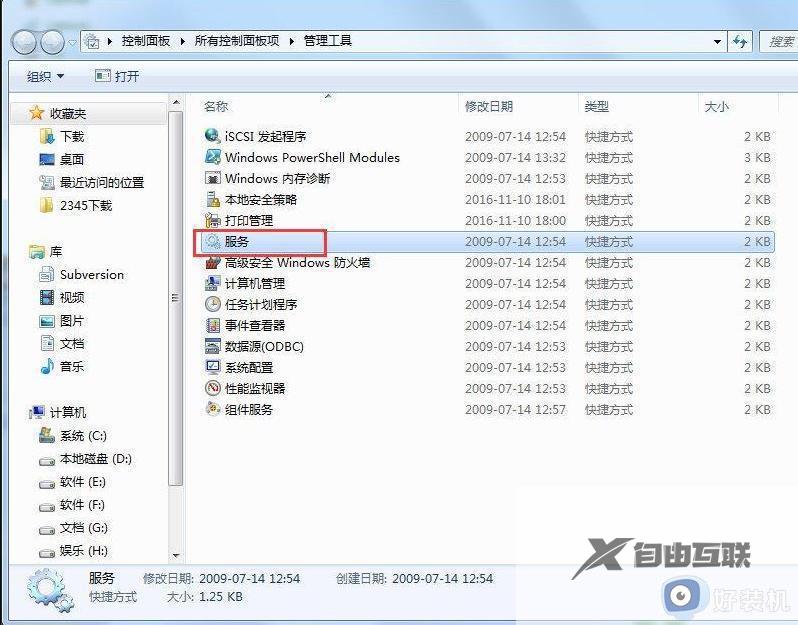 n卡控制面板打不开怎么办win7_win7打不开n卡控制面板怎么办