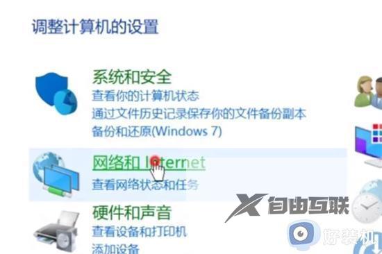 台式电脑windows7怎么连接wifi_windows7台式怎么连接无线wifi