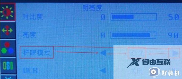 windows7怎么调节屏幕亮度_如何调整windows7屏幕亮度