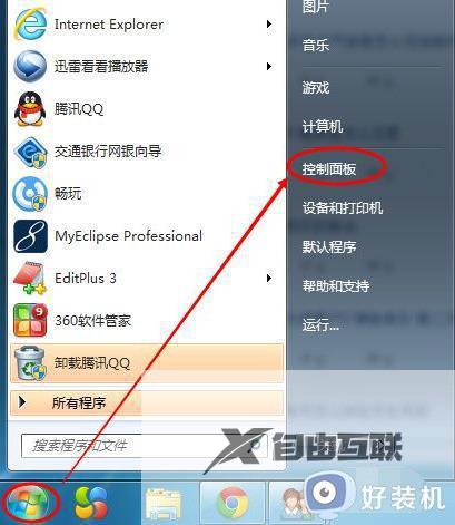 windows7怎么调节屏幕亮度_如何调整windows7屏幕亮度