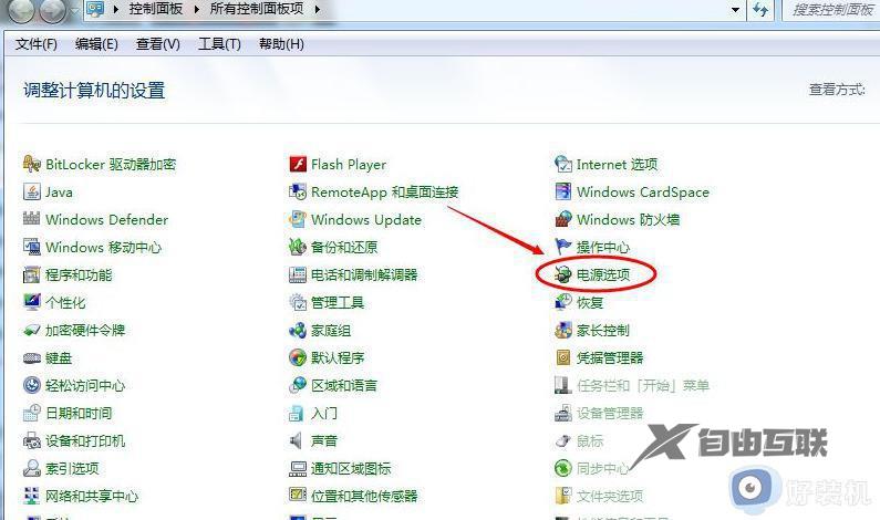 windows7怎么调节屏幕亮度_如何调整windows7屏幕亮度