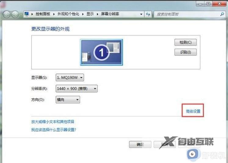 windows7怎么调节屏幕亮度_如何调整windows7屏幕亮度