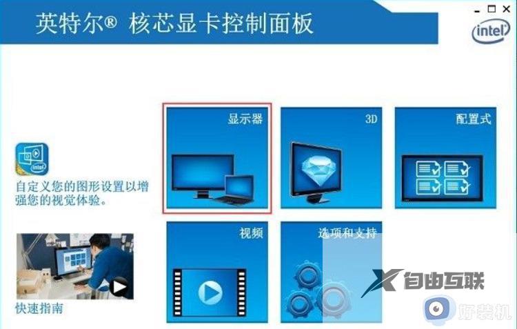 windows7怎么调节屏幕亮度_如何调整windows7屏幕亮度