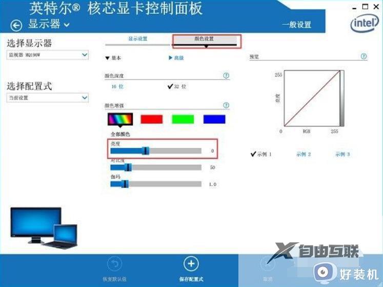 windows7怎么调节屏幕亮度_如何调整windows7屏幕亮度