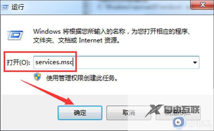 windows7蓝牙怎么打开_win7系统打开蓝牙的方法