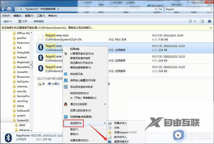 windows7蓝牙怎么打开_win7系统打开蓝牙的方法