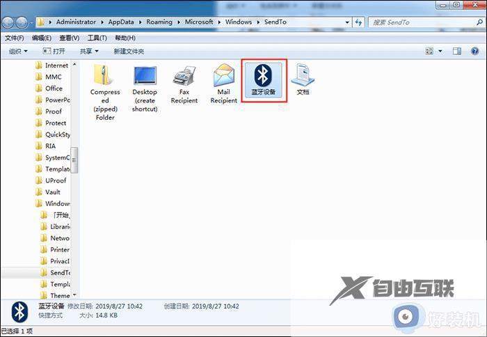 windows7蓝牙怎么打开_win7系统打开蓝牙的方法