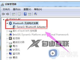 windows7蓝牙怎么打开_win7系统打开蓝牙的方法