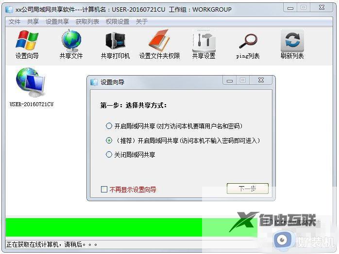 Win7如何建立局域网共享_Win7建立局域网共享的详细步骤