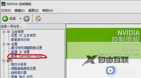 Win7游戏帧数优化技巧_Win7游戏帧数优化方法