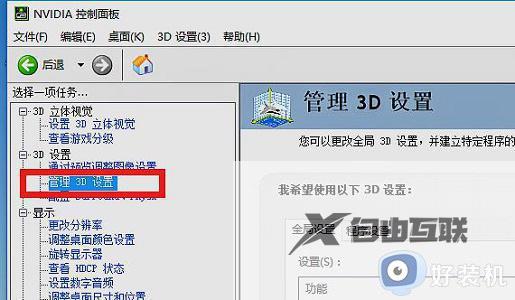 Win7游戏帧数优化技巧_Win7游戏帧数优化方法