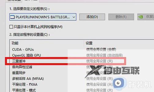 Win7游戏帧数优化技巧_Win7游戏帧数优化方法