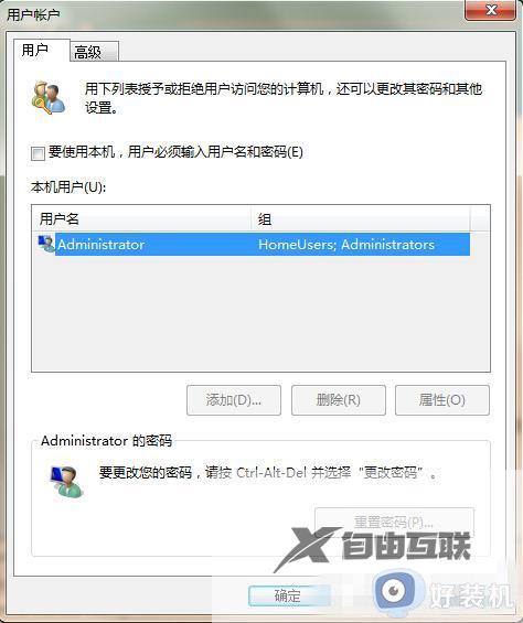 Win7如何设置开机自动登录_Win7开机自动登录设置方法