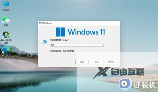 windows11关机快捷键是哪个_win11按什么键关机