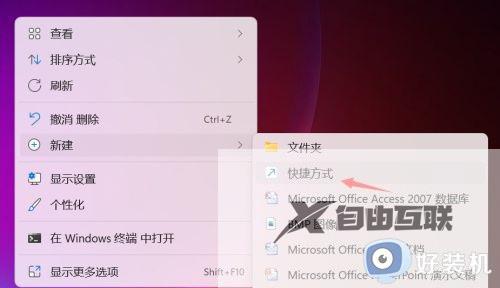 windows11关机快捷键是哪个_win11按什么键关机