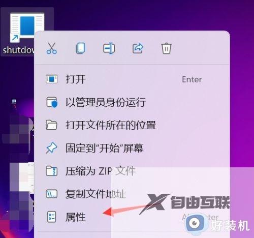 windows11关机快捷键是哪个_win11按什么键关机