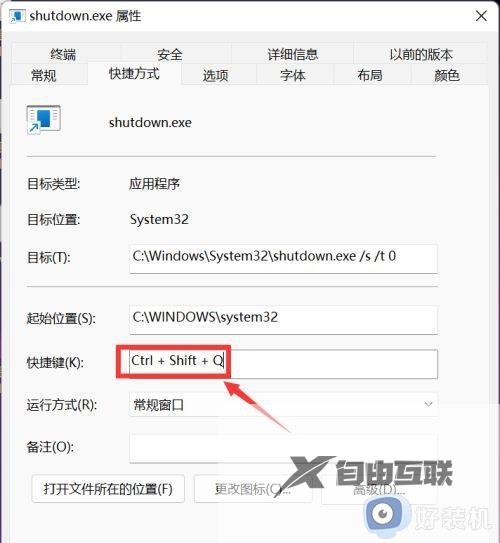 windows11关机快捷键是哪个_win11按什么键关机