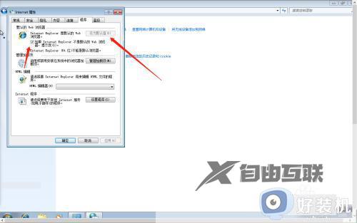 win7怎么设置默认浏览器_windows7如何设置默认浏览器