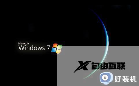 win7蓝屏0x000000c2怎么解决_win7开机0x000000c2蓝屏完美解决方案图解