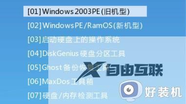 win7蓝屏0x000000c2怎么解决_win7开机0x000000c2蓝屏完美解决方案图解