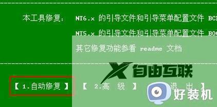 win7蓝屏0x000000c2怎么解决_win7开机0x000000c2蓝屏完美解决方案图解