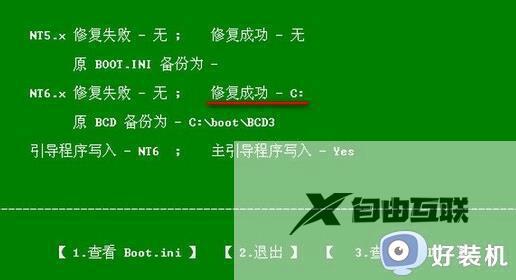 win7蓝屏0x000000c2怎么解决_win7开机0x000000c2蓝屏完美解决方案图解