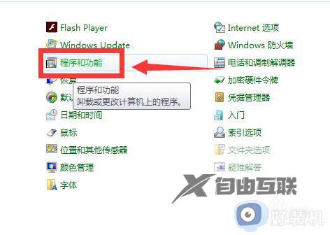 如何永久删除win7自带游戏_彻底删除win7游戏组件的方法