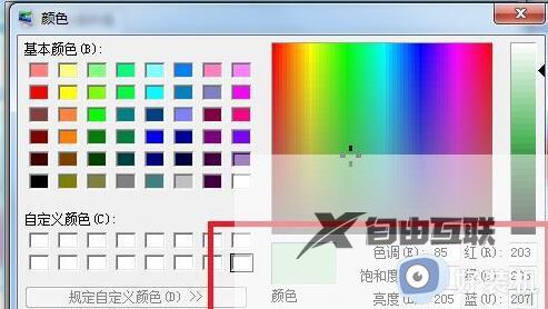 win7护眼模式设置方法详解_win7电脑护眼模式开启步骤