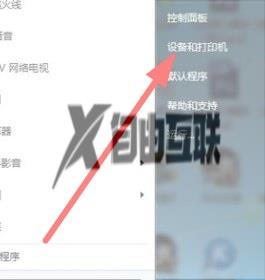 win7键盘设置在哪里_设置win7系统键盘的方法介绍