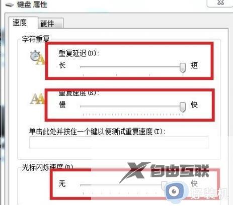 win7键盘设置在哪里_设置win7系统键盘的方法介绍