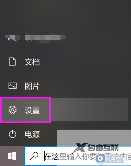 win7开发人员模式在哪_win7快速开启开发人员模式的方法