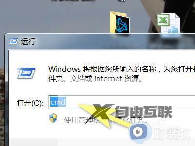 win7开机有扫描硬盘怎么取消_win7电脑取消开机扫描硬盘的方法